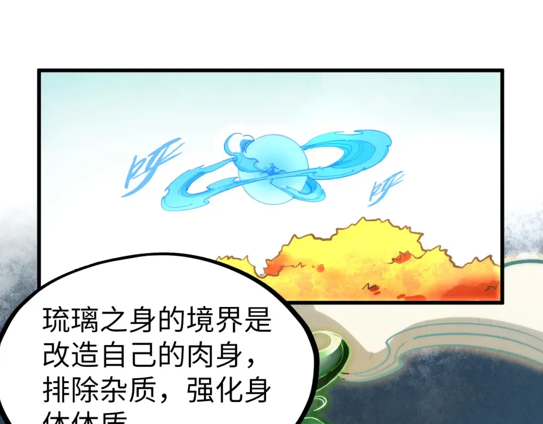 第206话 海量元气 第94页