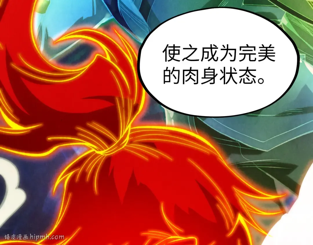 第206话 海量元气 第96页