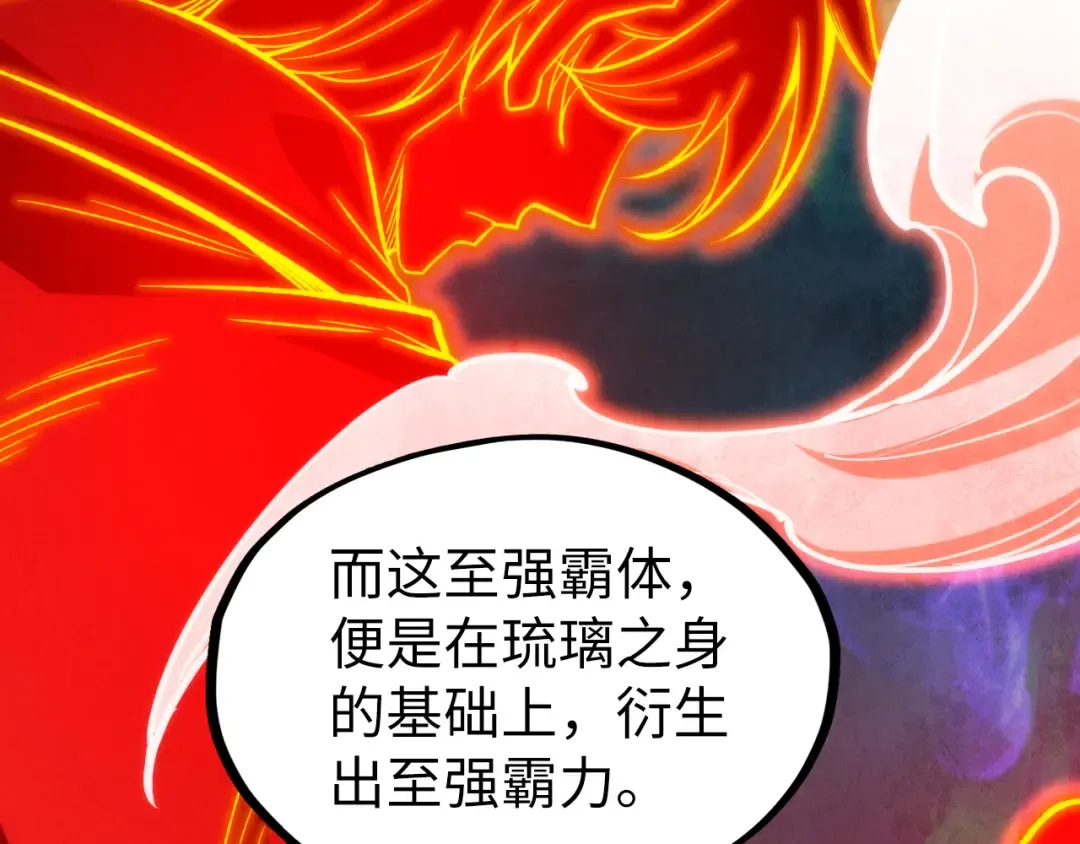 第206话 海量元气 第97页