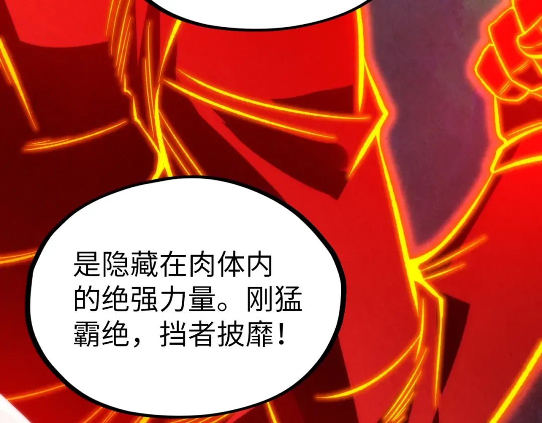 第206话 海量元气 第98页
