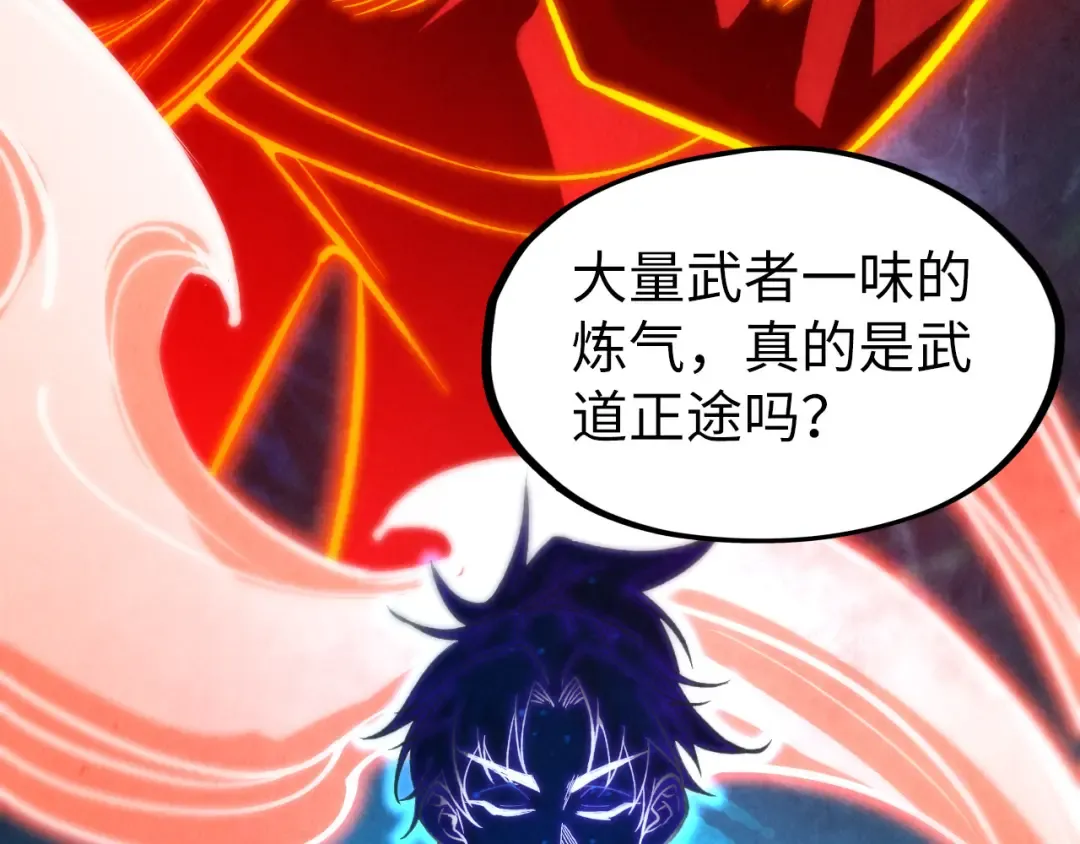 第206话 海量元气 第99页