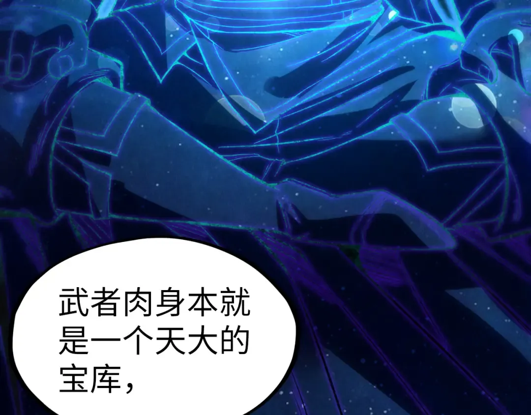 第206话 海量元气 第101页