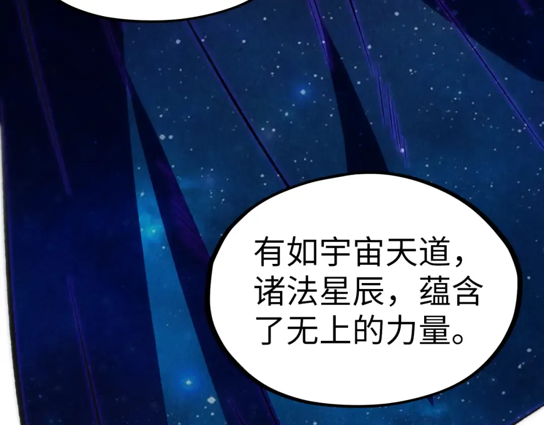 第206话 海量元气 第102页