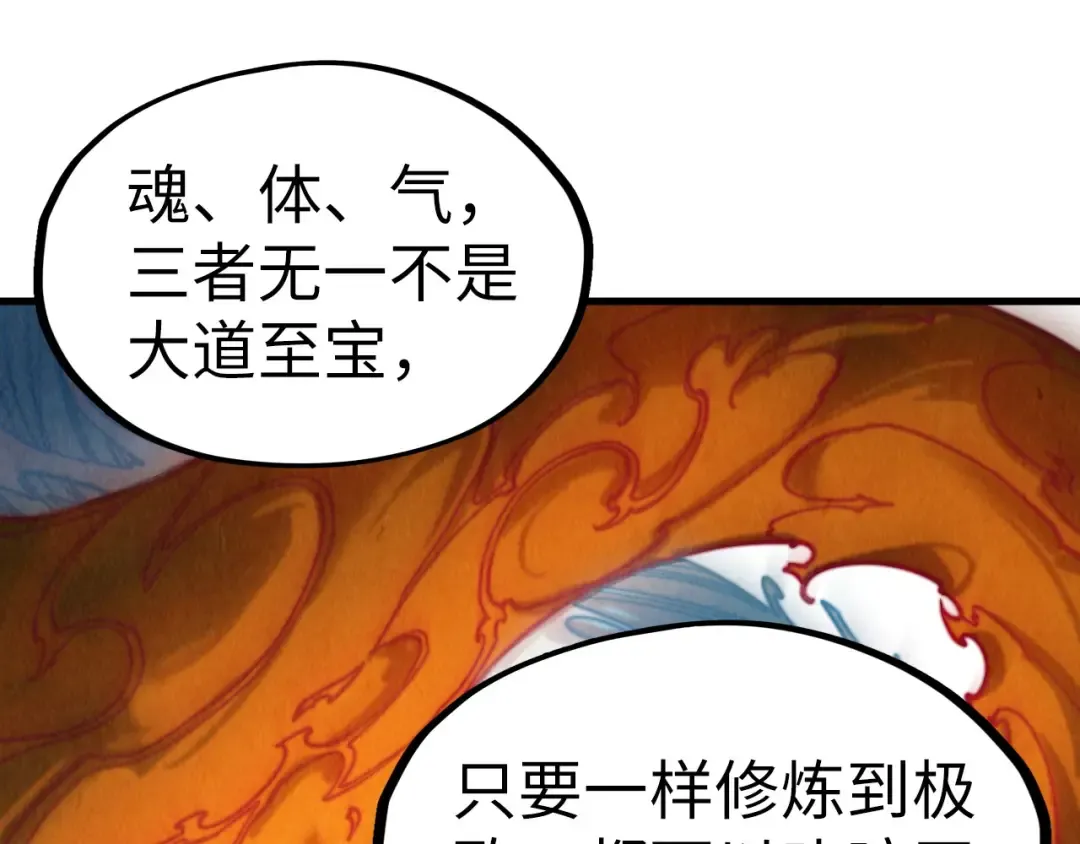 第206话 海量元气 第105页