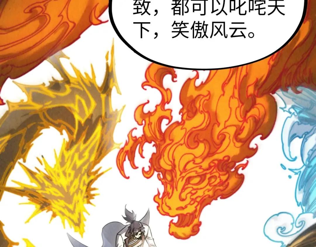 第206话 海量元气 第106页