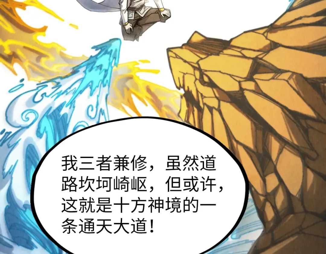 第206话 海量元气 第107页