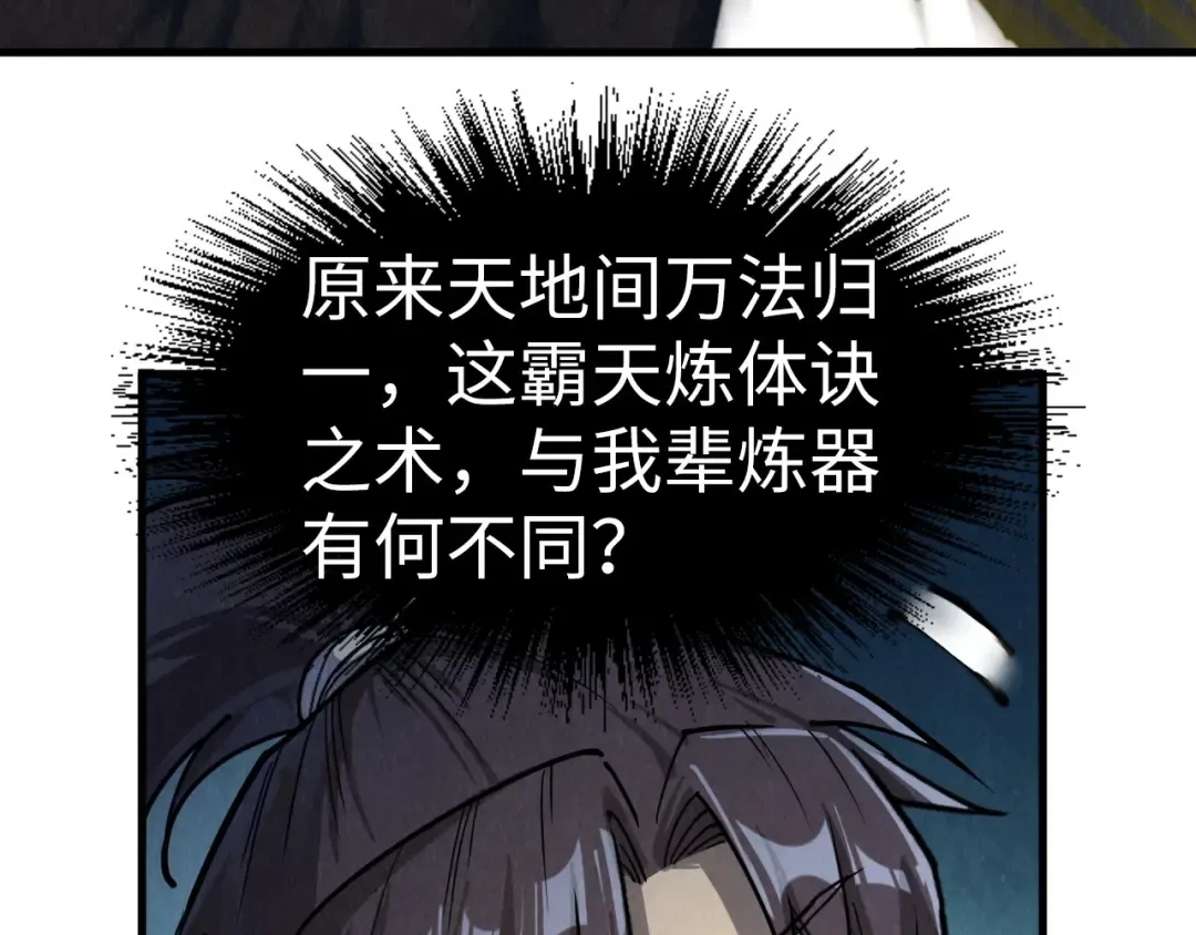 第206话 海量元气 第109页