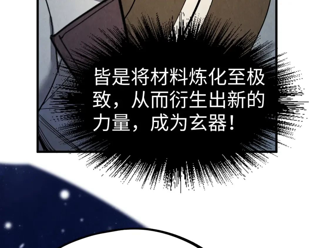 第206话 海量元气 第111页