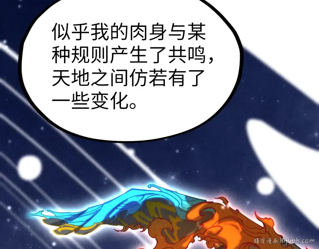 第206话 海量元气 第112页