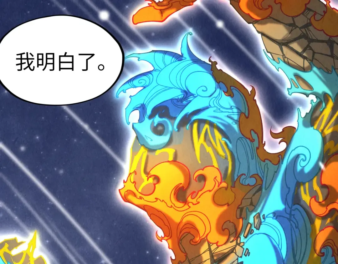 第206话 海量元气 第113页