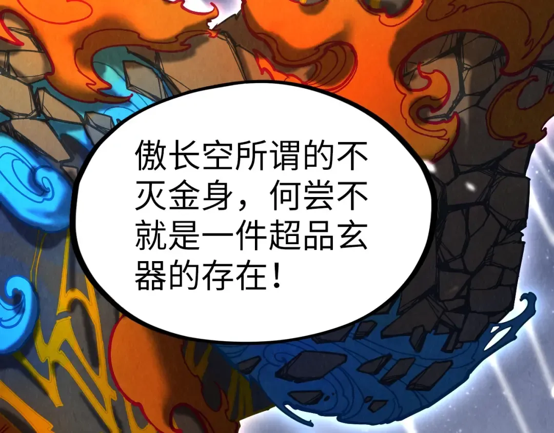 第206话 海量元气 第115页