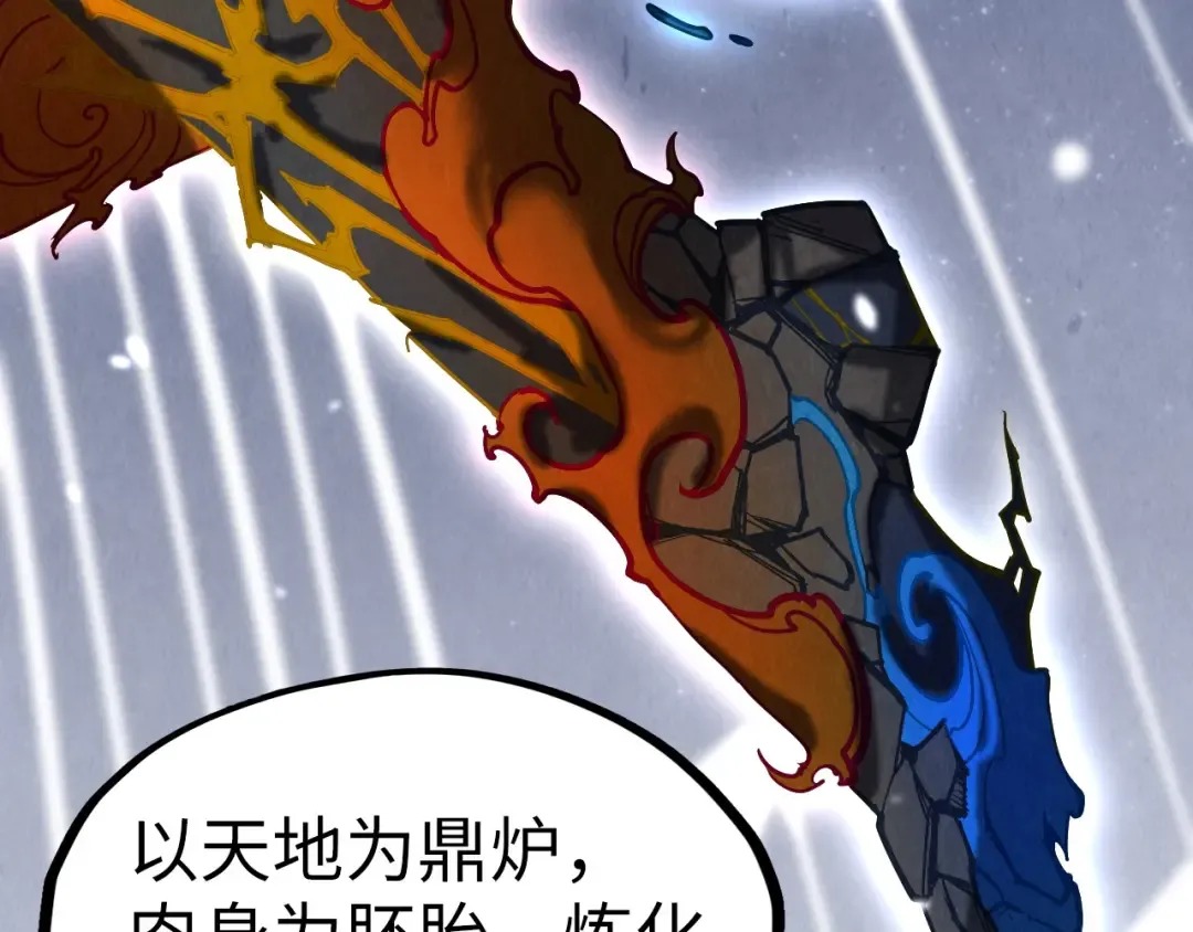 第206话 海量元气 第116页