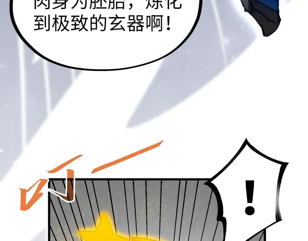 第206话 海量元气 第117页