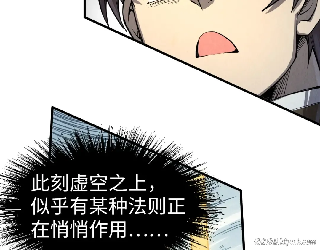 第206话 海量元气 第120页