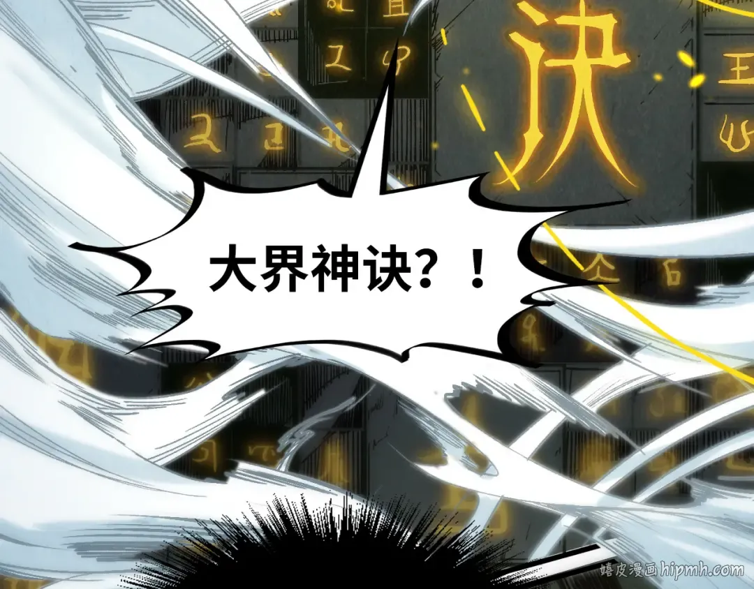 第206话 海量元气 第136页