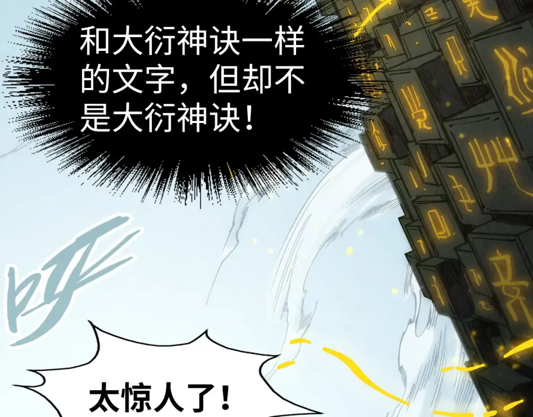 第206话 海量元气 第138页