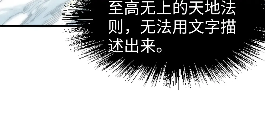 第206话 海量元气 第140页