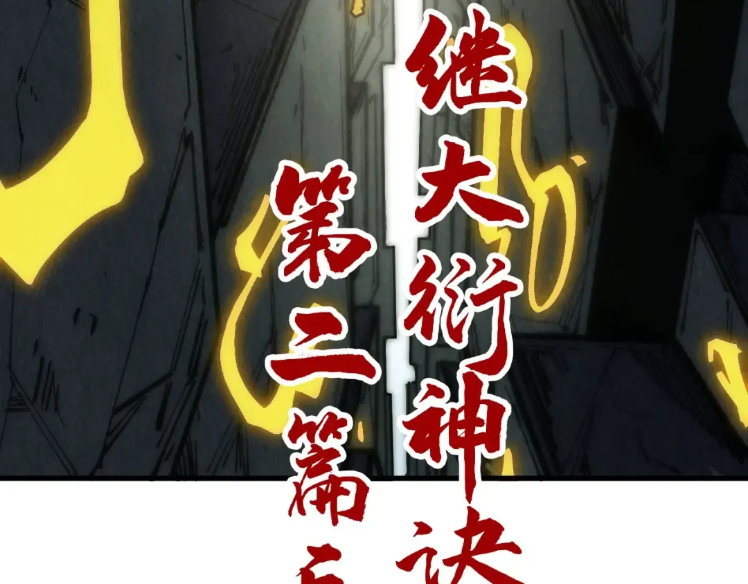 第206话 海量元气 第154页