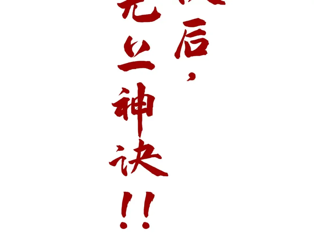 第206话 海量元气 第155页