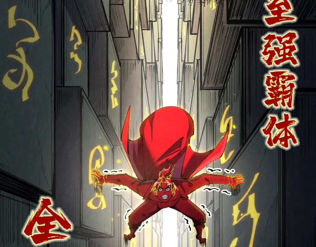 第207话 大界神诀 第6页