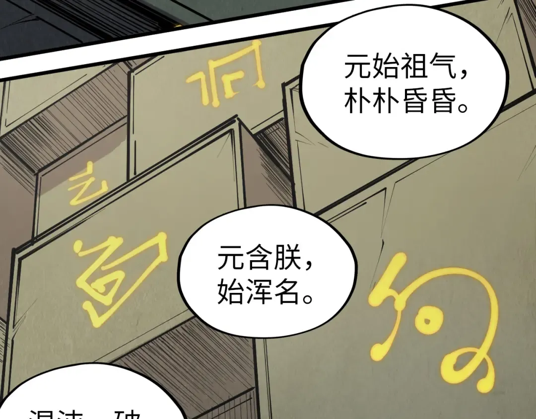 第207话 大界神诀 第11页