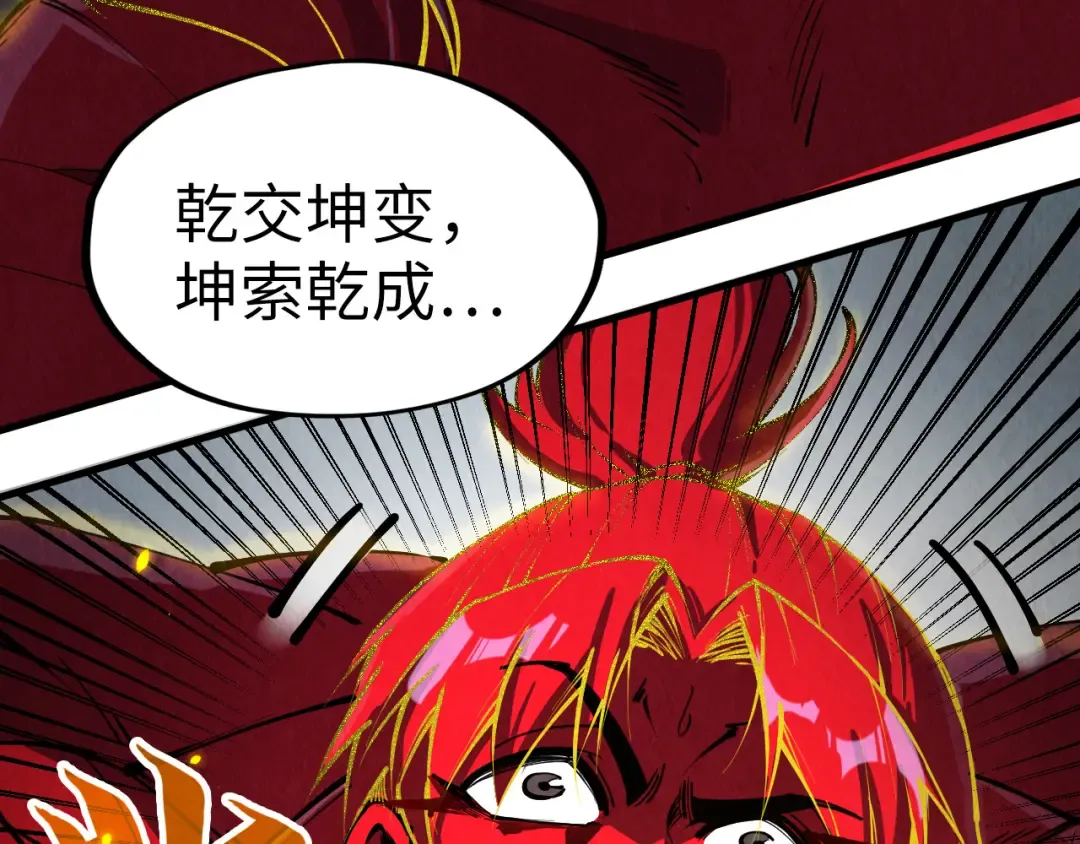 第207话 大界神诀 第14页