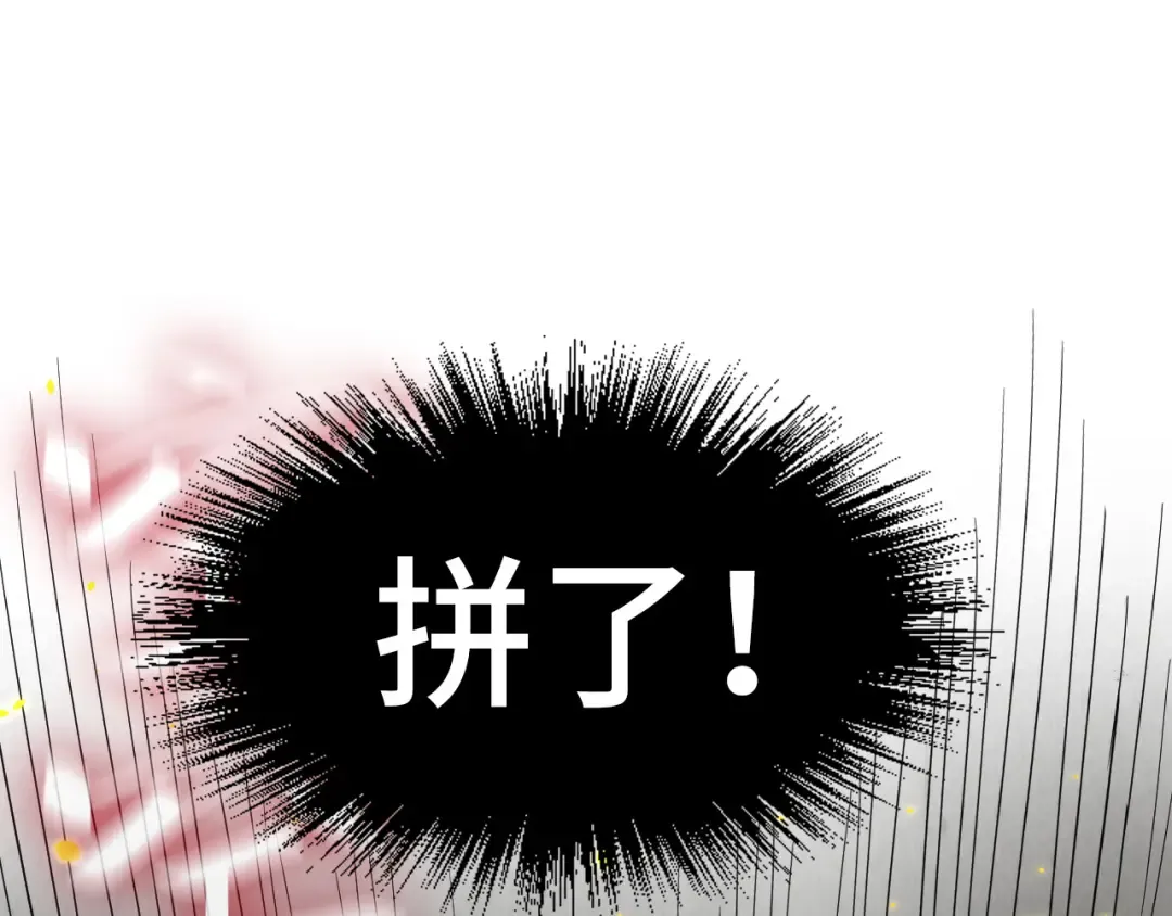 第207话 大界神诀 第25页