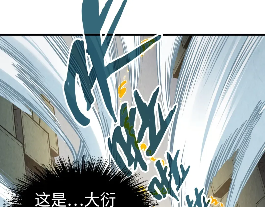 第207话 大界神诀 第49页