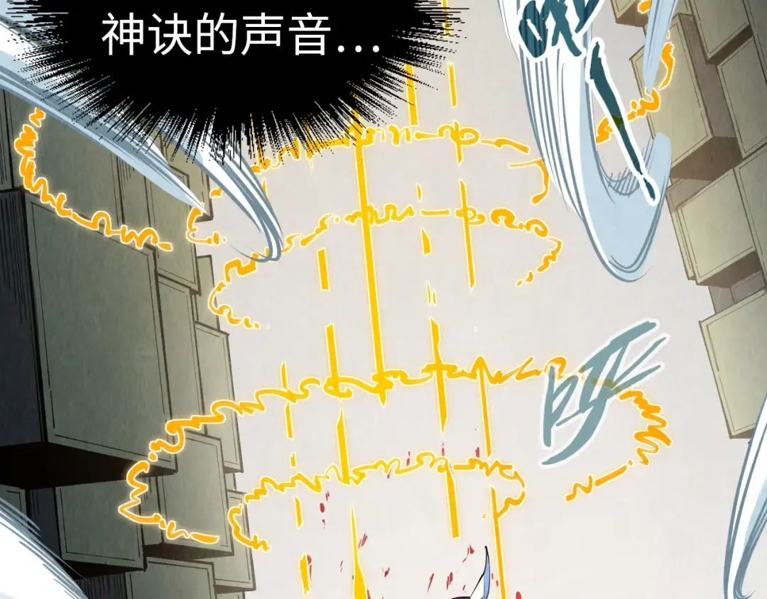 第207话 大界神诀 第50页