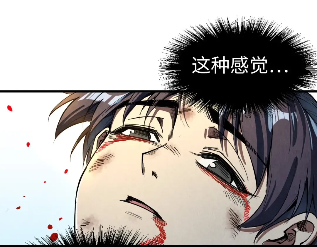 第207话 大界神诀 第53页