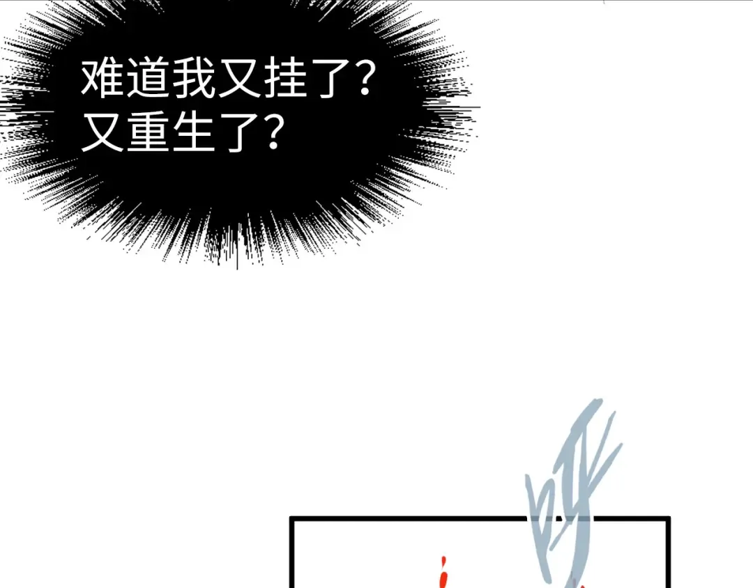 第207话 大界神诀 第54页