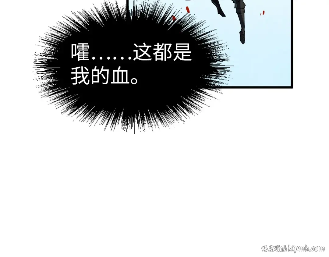 第207话 大界神诀 第56页