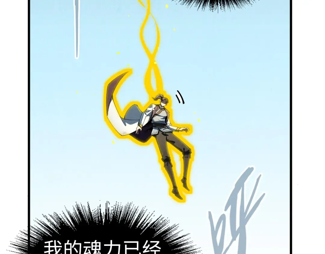 第207话 大界神诀 第59页