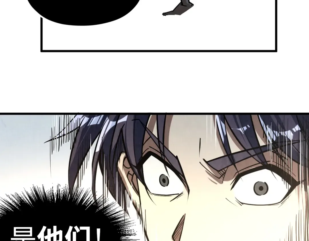 第207话 大界神诀 第67页