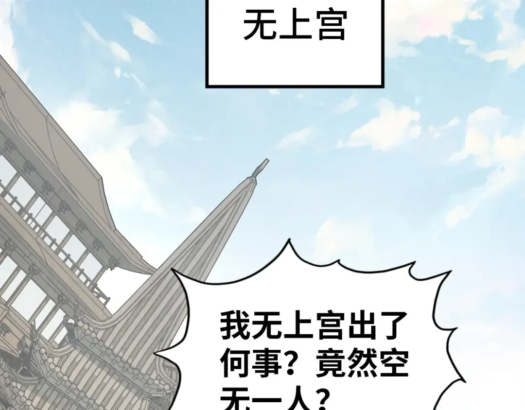 第207话 大界神诀 第69页