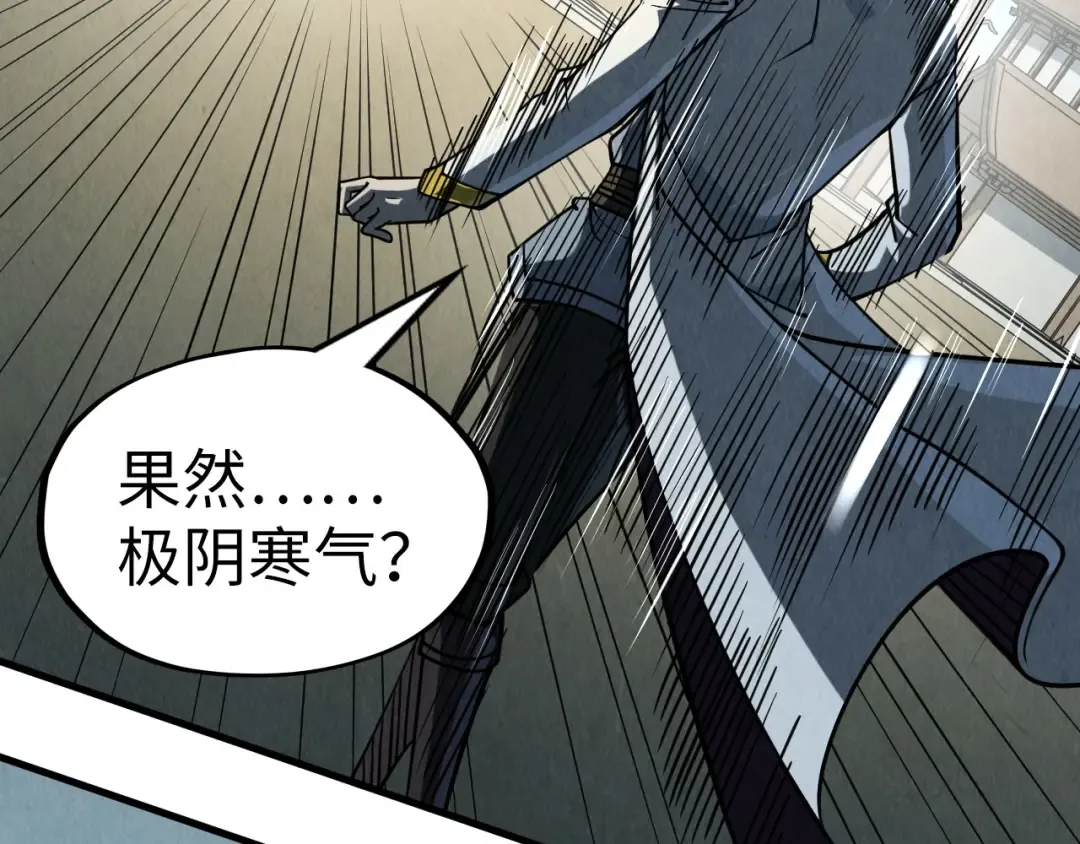 第207话 大界神诀 第71页