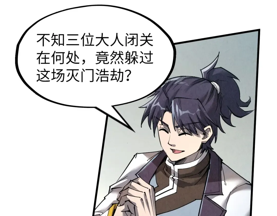 第207话 大界神诀 第76页