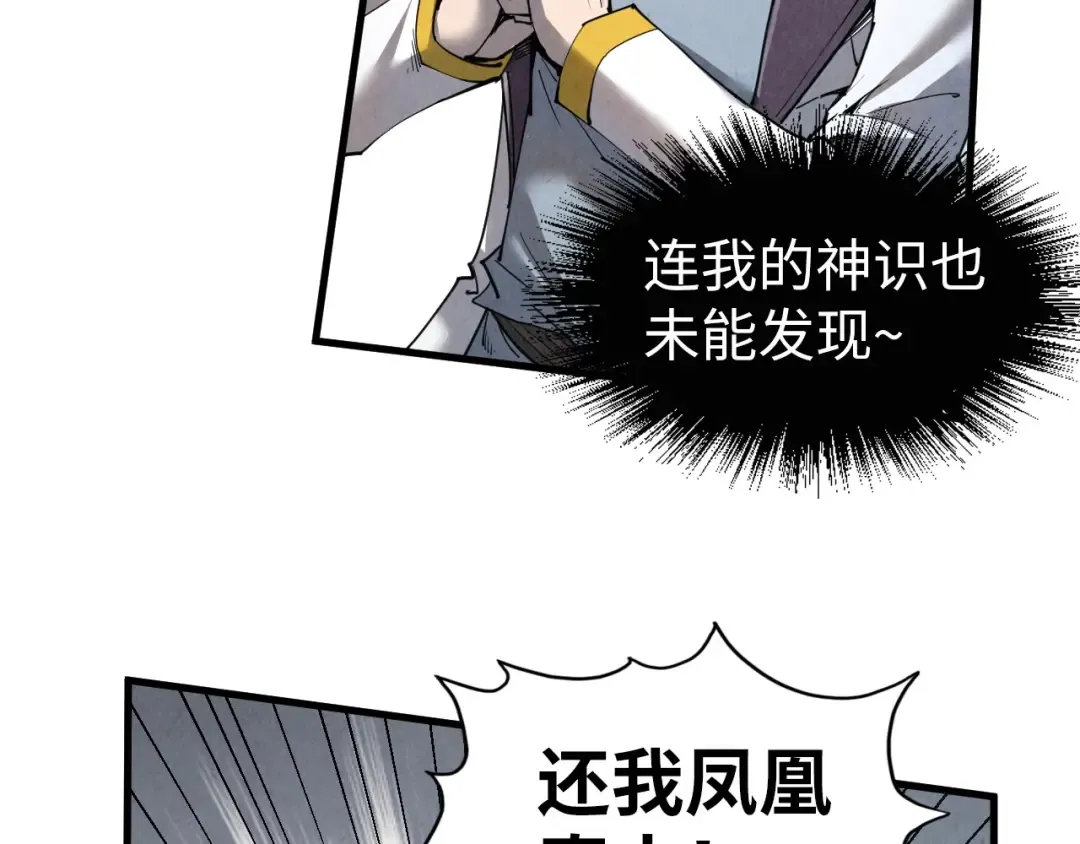 第207话 大界神诀 第77页