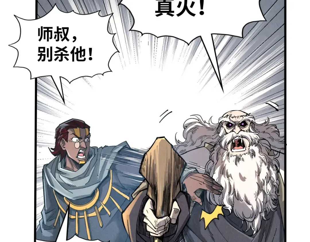 第207话 大界神诀 第78页