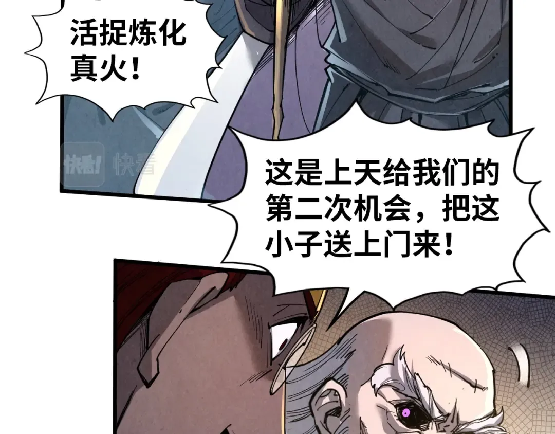 第207话 大界神诀 第79页