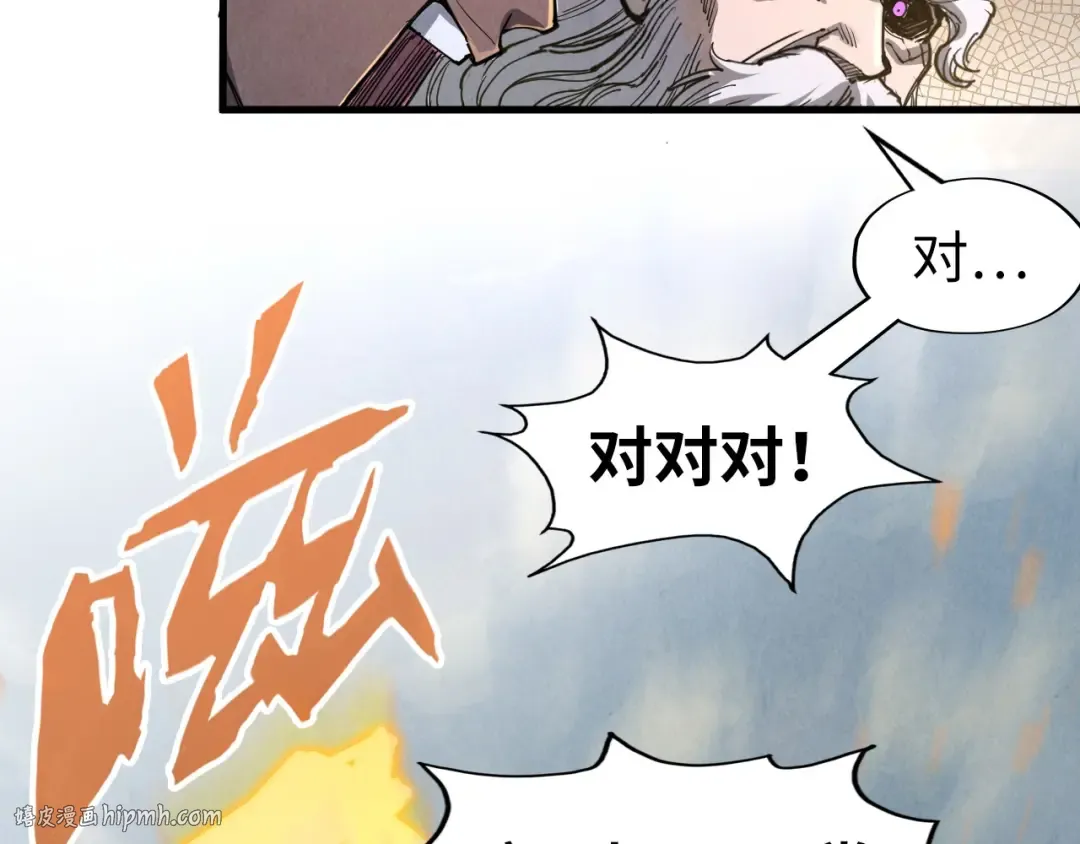 第207话 大界神诀 第80页