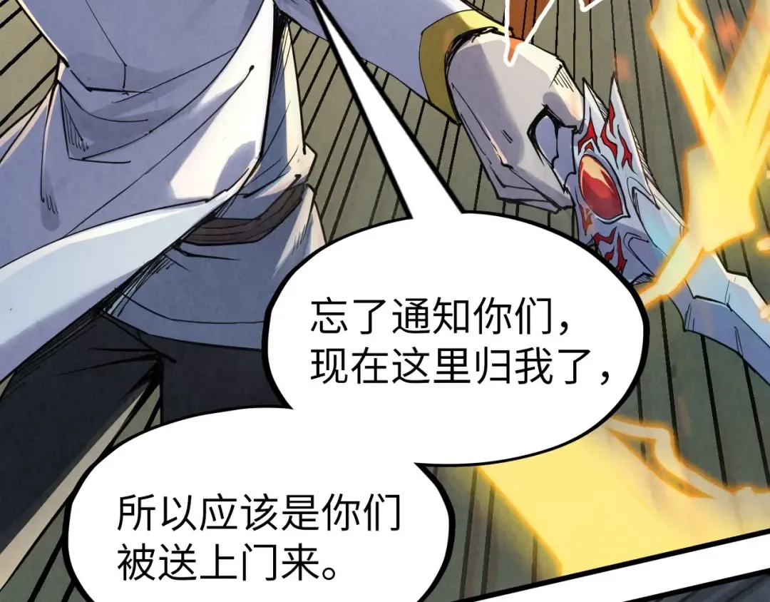 第207话 大界神诀 第83页