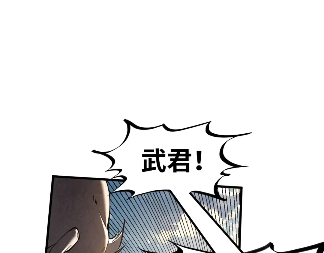 第207话 大界神诀 第92页