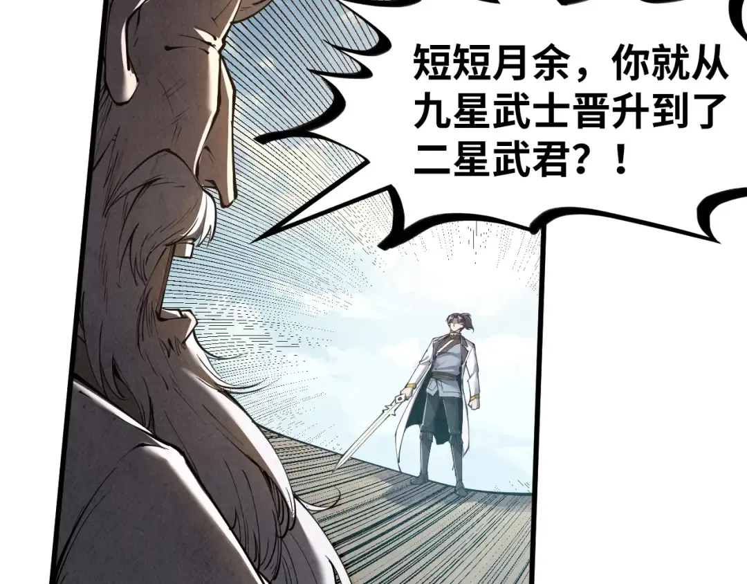 第207话 大界神诀 第93页