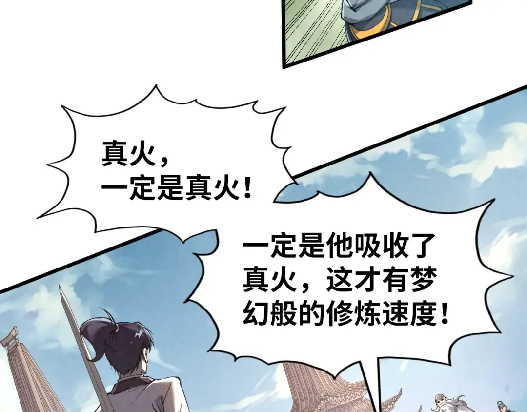 第207话 大界神诀 第95页
