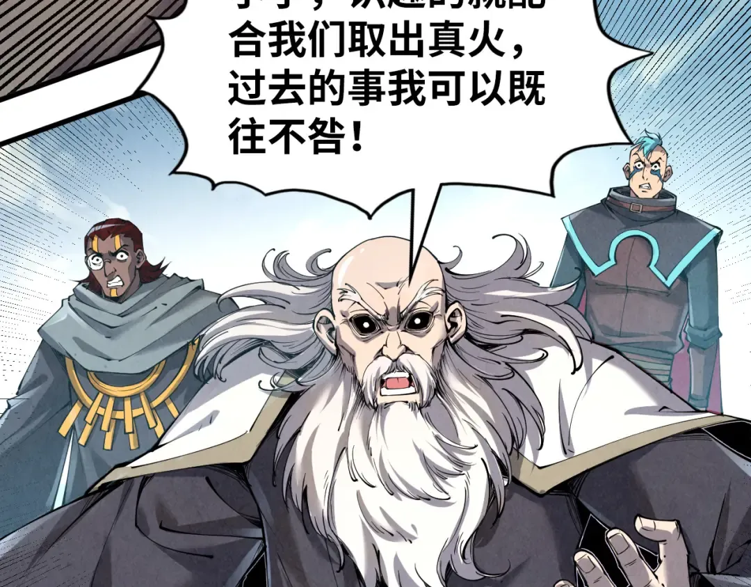 第207话 大界神诀 第97页