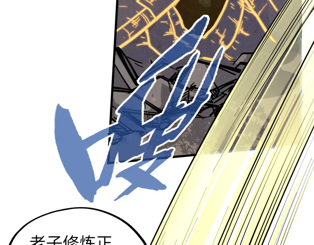 第207话 大界神诀 第102页