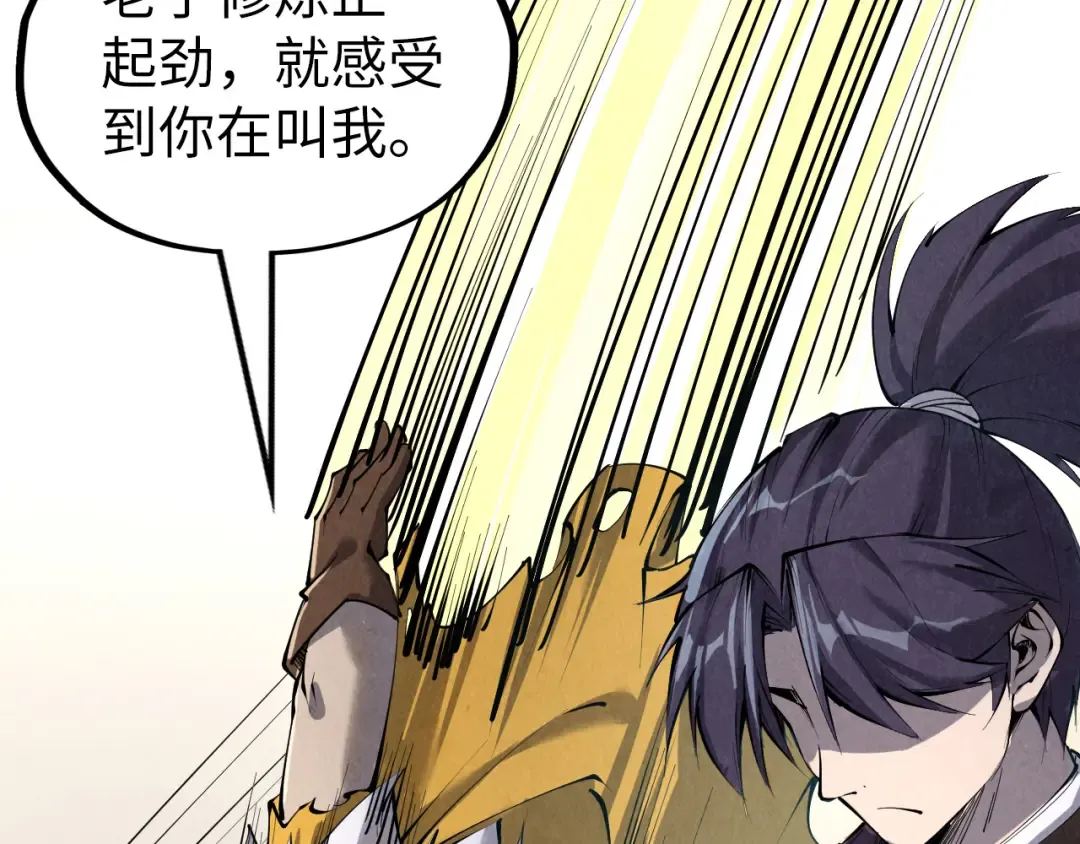 第207话 大界神诀 第103页