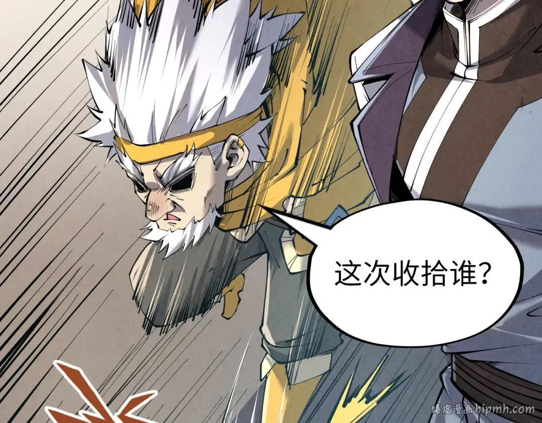 第207话 大界神诀 第104页