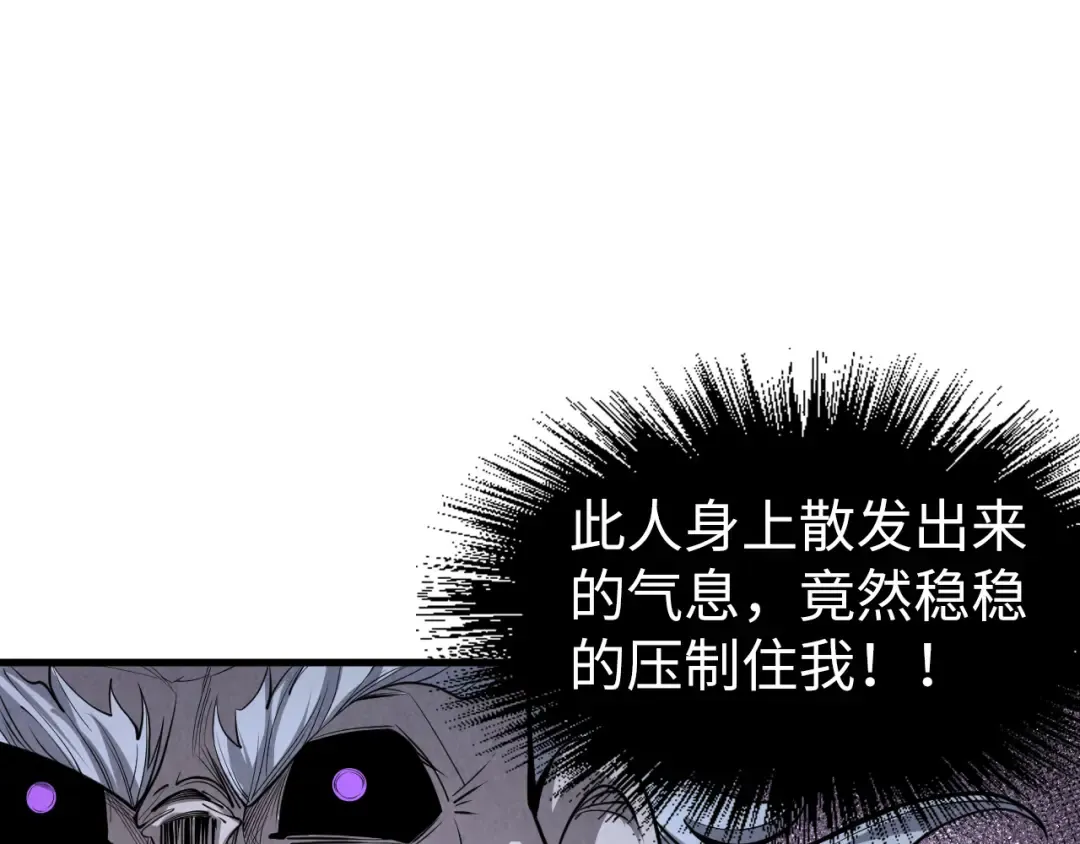 第207话 大界神诀 第107页